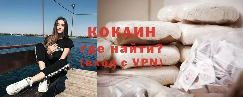 КОКАИН Fish Scale  Навашино 