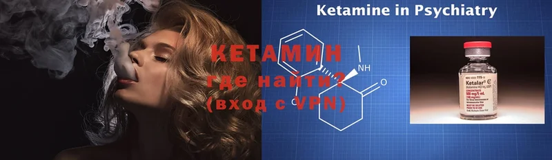 Кетамин ketamine  Навашино 